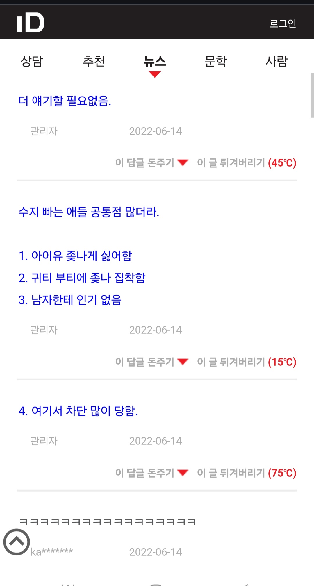 [마플] 수지팬들 아이유 심하게까는거 타 커뮤까지 유명해 | 인스티즈