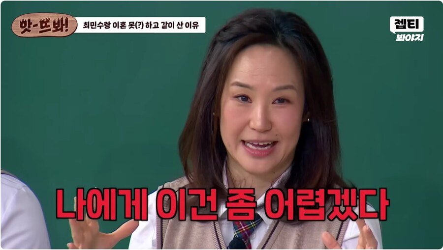 [잡담] 강주은이 최민수랑 이혼 못 한 이유 개웃김ㅋㅋㅋㅋㅋㅋㅋ | 인스티즈