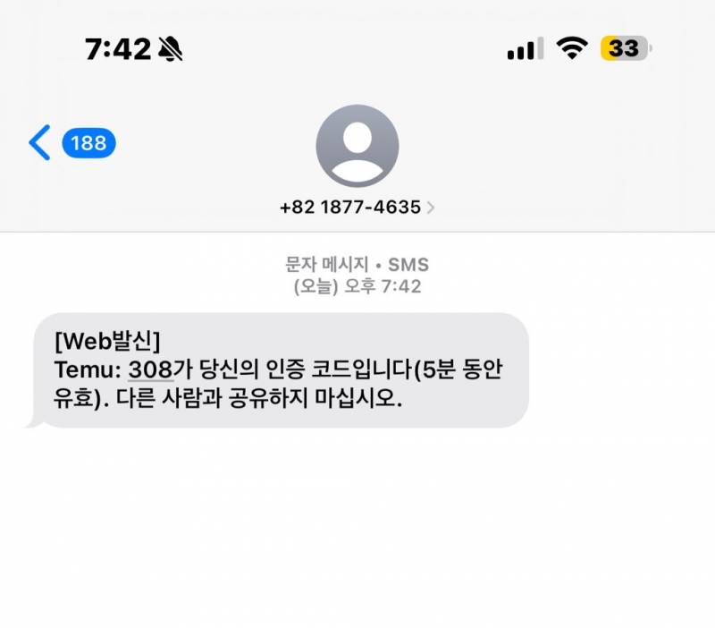 [잡담] 이거 스팸이지?! | 인스티즈