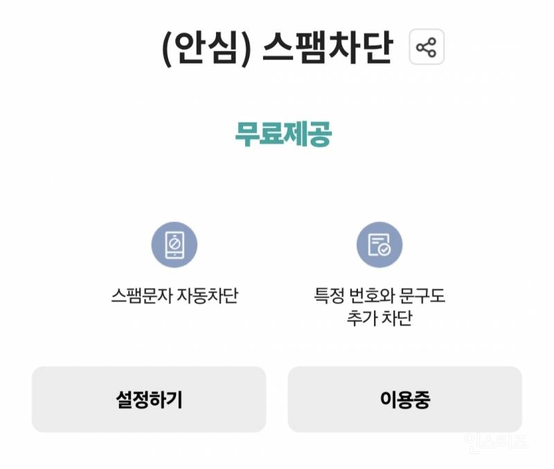 skt 해킹 사태에 kt 대비 방법 정리 | 인스티즈