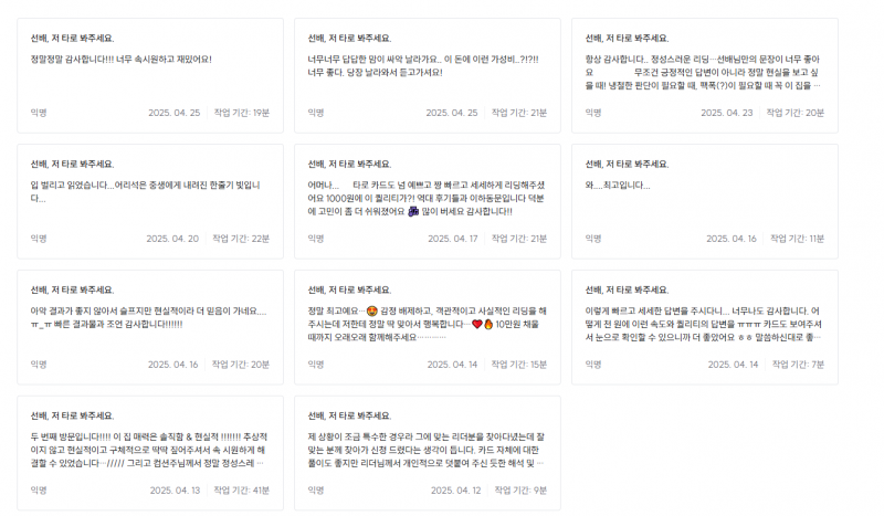 일주일할인) 타로 봐드립니다 | 인스티즈