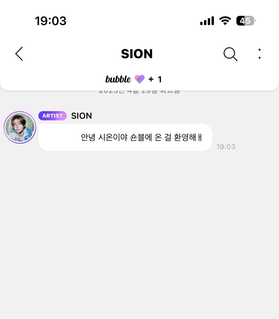 [잡담] 와씨 드디어 됐다 | 인스티즈
