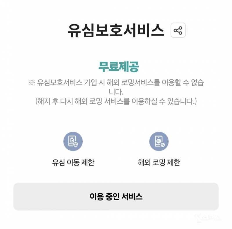 skt 해킹 사태에 kt 대비 방법 정리 | 인스티즈