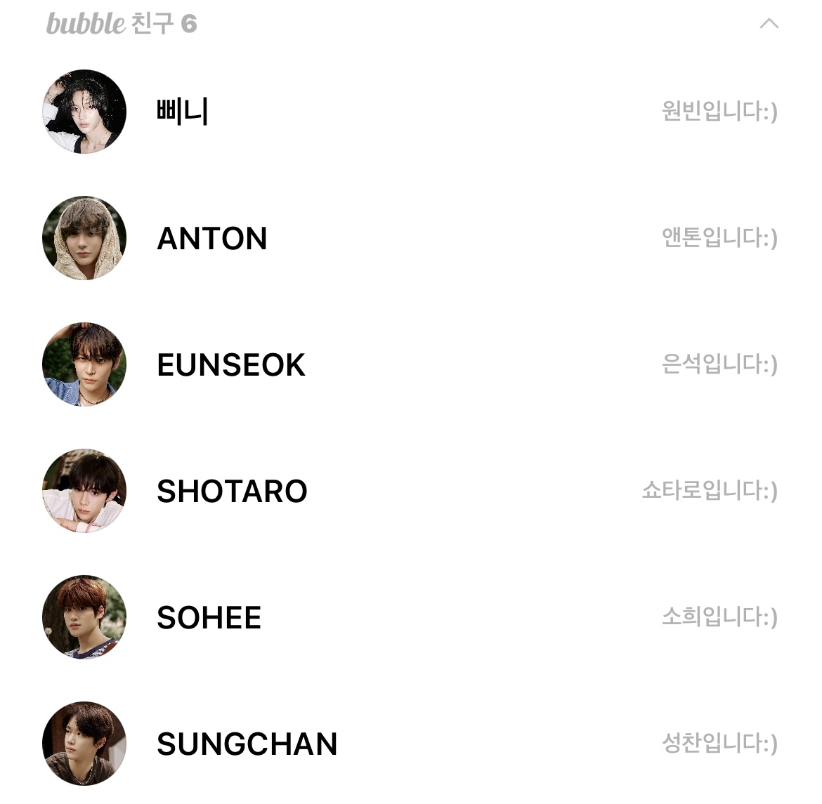 [잡담] 원빈이 영어이름들 사이에 혼자 삐니인 거 왤케 웃김 | 인스티즈