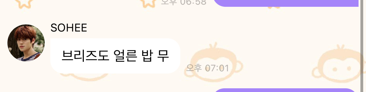 [잡담] 이소희 버블 애칭기능 몰름보사건 | 인스티즈