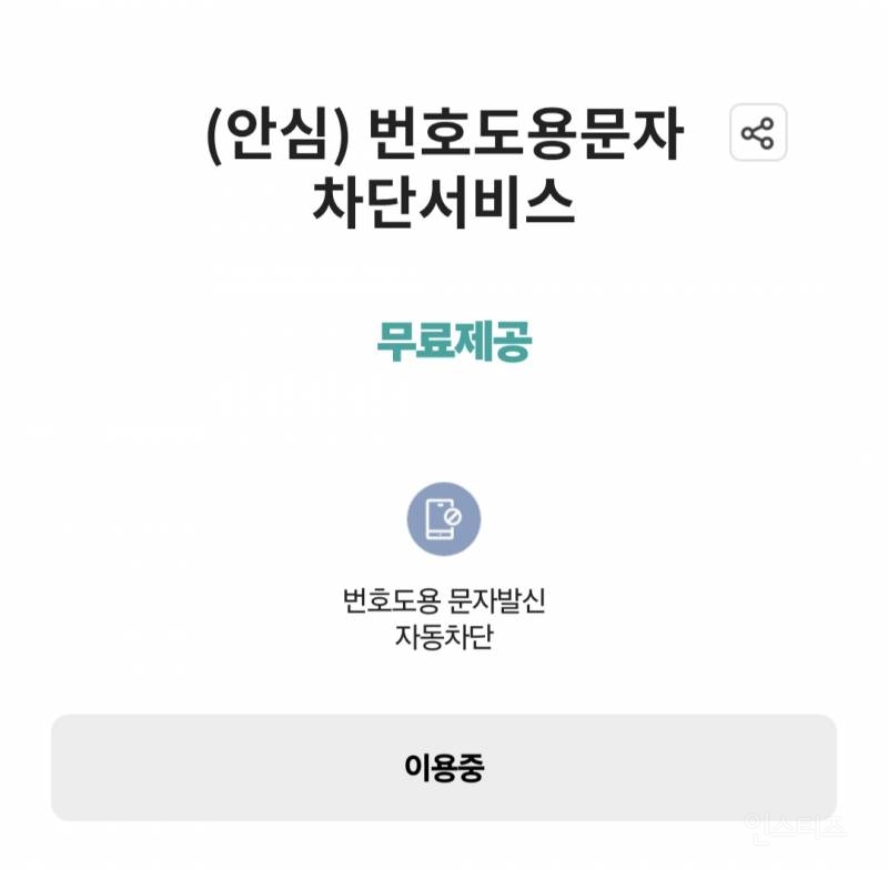 skt 해킹 사태에 kt 대비 방법 정리 | 인스티즈