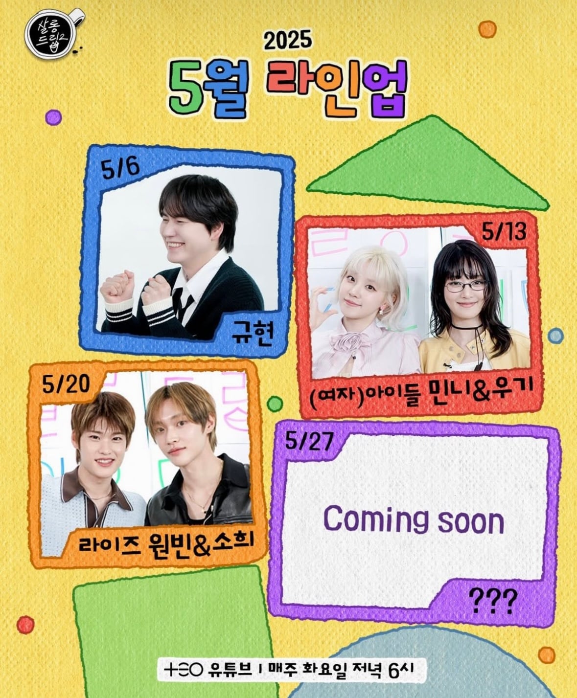 [잡담] 살롱드립 원빈 소희!! | 인스티즈