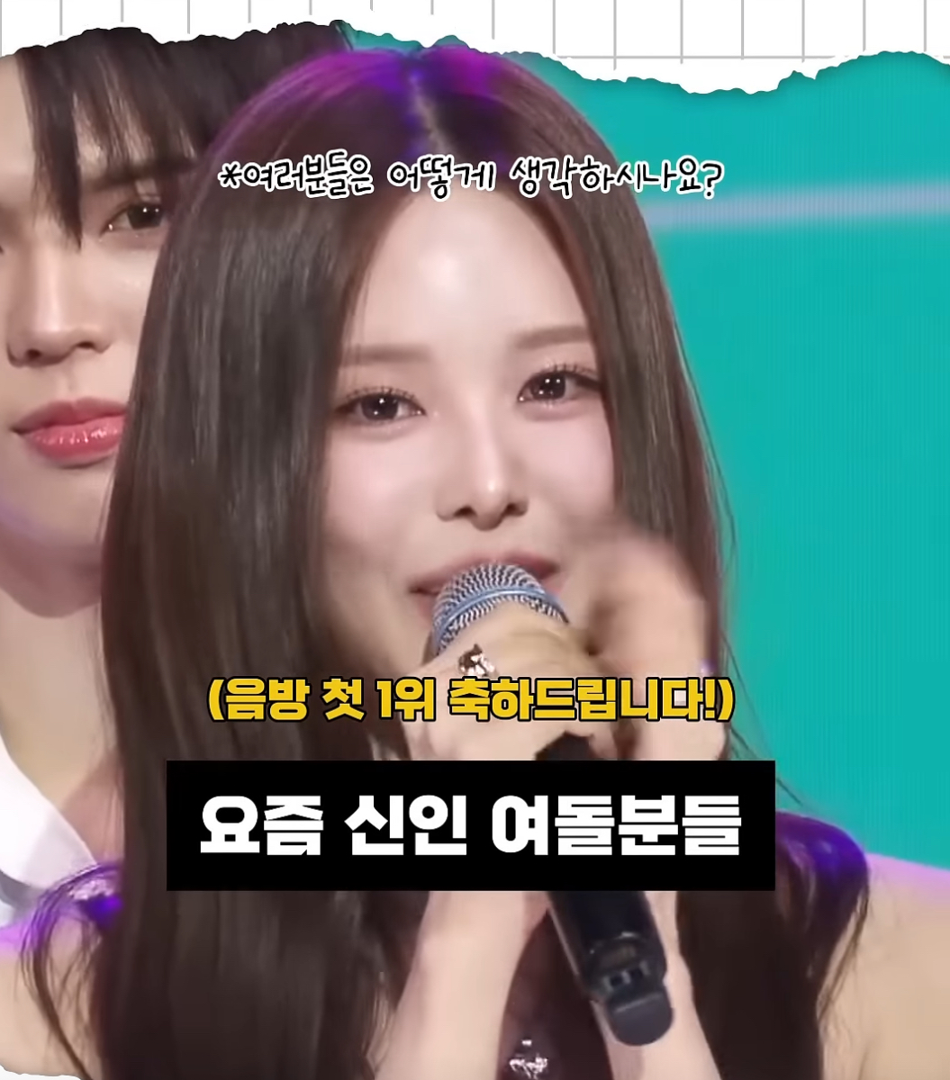 [잡담] 이 여돌 누구야? | 인스티즈