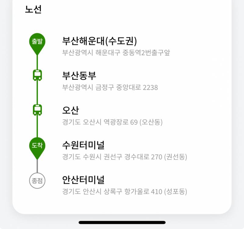 [잡담] 고속버스 타본 사람 ㅠㅠ? | 인스티즈