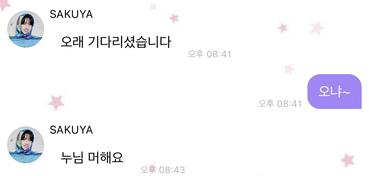 [잡담] 사쿠야 애칭 누님 추천한다 | 인스티즈