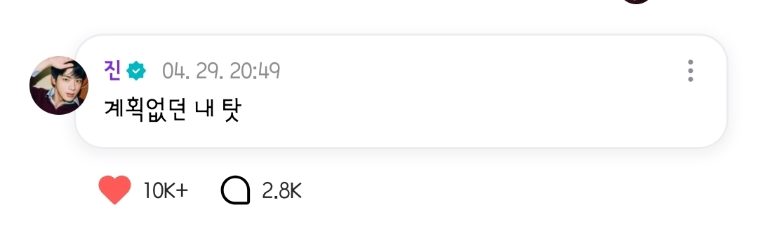 [잡담] 방탄 진 대관 급하게 해서...ㅠ | 인스티즈