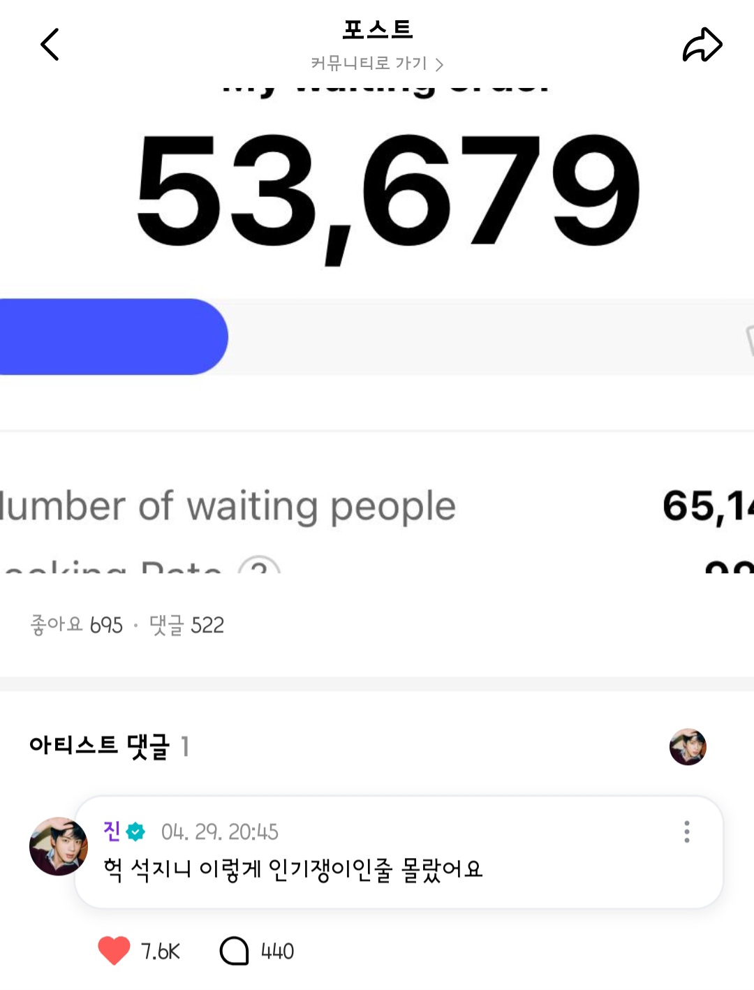 [잡담] 방탄 진 주제파악이 시급하다 | 인스티즈