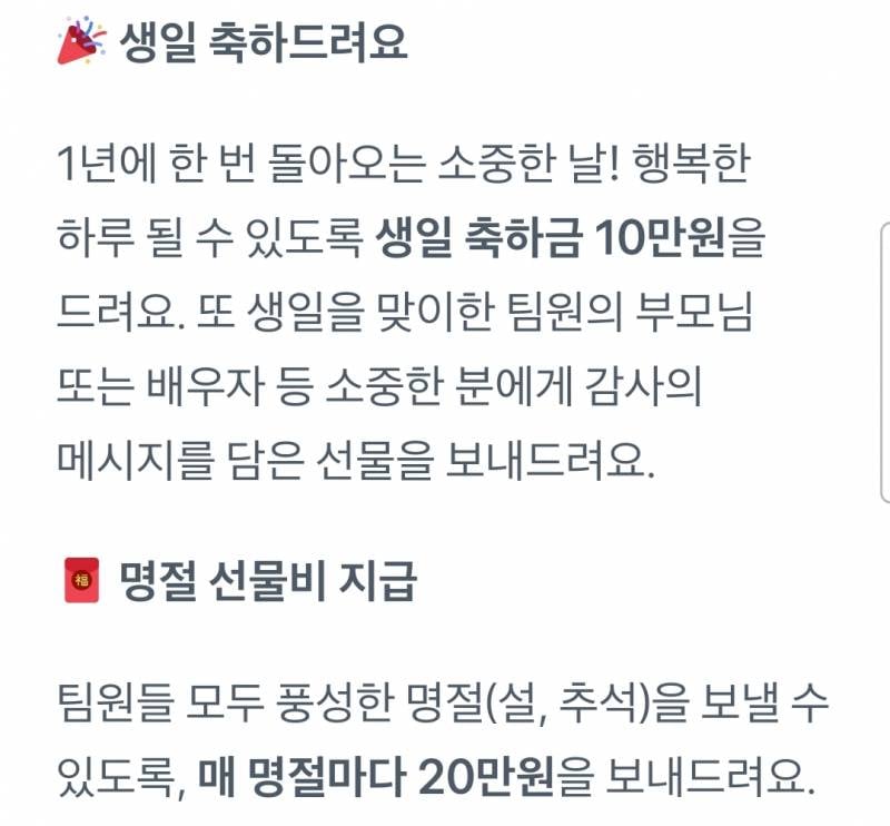 𝙅𝙊𝙉𝙉𝘼 충격적이라는 토스 사내복지.JPG | 인스티즈