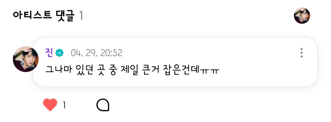 [잡담] 방탄 진 대관 급하게 해서...ㅠ | 인스티즈