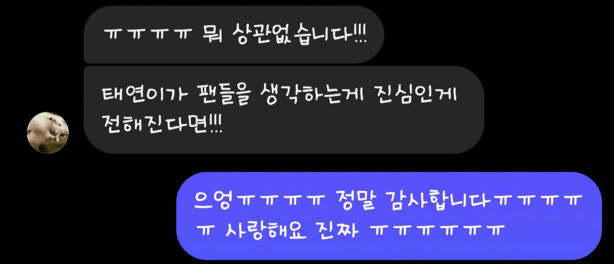 [잡담] 태연언니 콘서트 밴드마스터 홍또치님 인스타 감동🥺 | 인스티즈