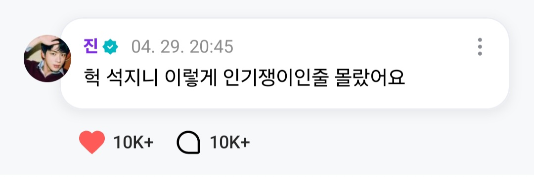 [잡담] 방탄 진 말투 너무 귀엽다 | 인스티즈