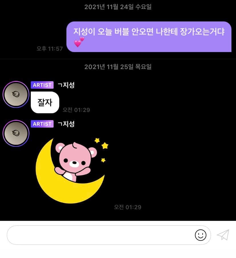 [잡담] 엔시티 망한버블 개많네ㅋㅋㅋㅋㅋㅋㅋㅋㅋㅋ | 인스티즈