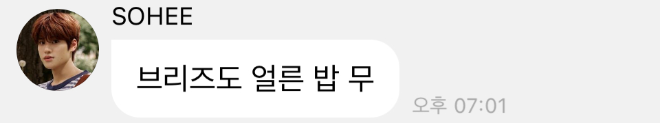 [잡담] 아 나 소희버블 이제 봤는데 | 인스티즈