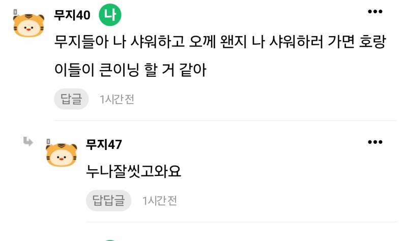 [잡담] 승요는 내가 할게요 | 인스티즈