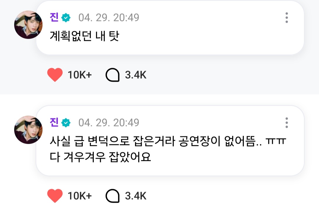 [잡담] 방탄 진 말투 너무 귀엽다 | 인스티즈