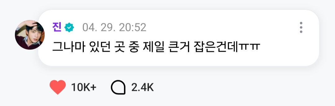 [잡담] 방탄 진 말투 너무 귀엽다 | 인스티즈