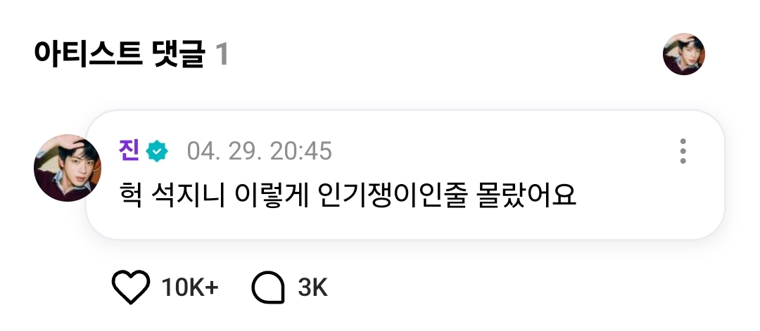 [잡담] 솔콘 대기인원 본 방탄 진 반응ㅋㅋ쿠ㅜㅜ... | 인스티즈