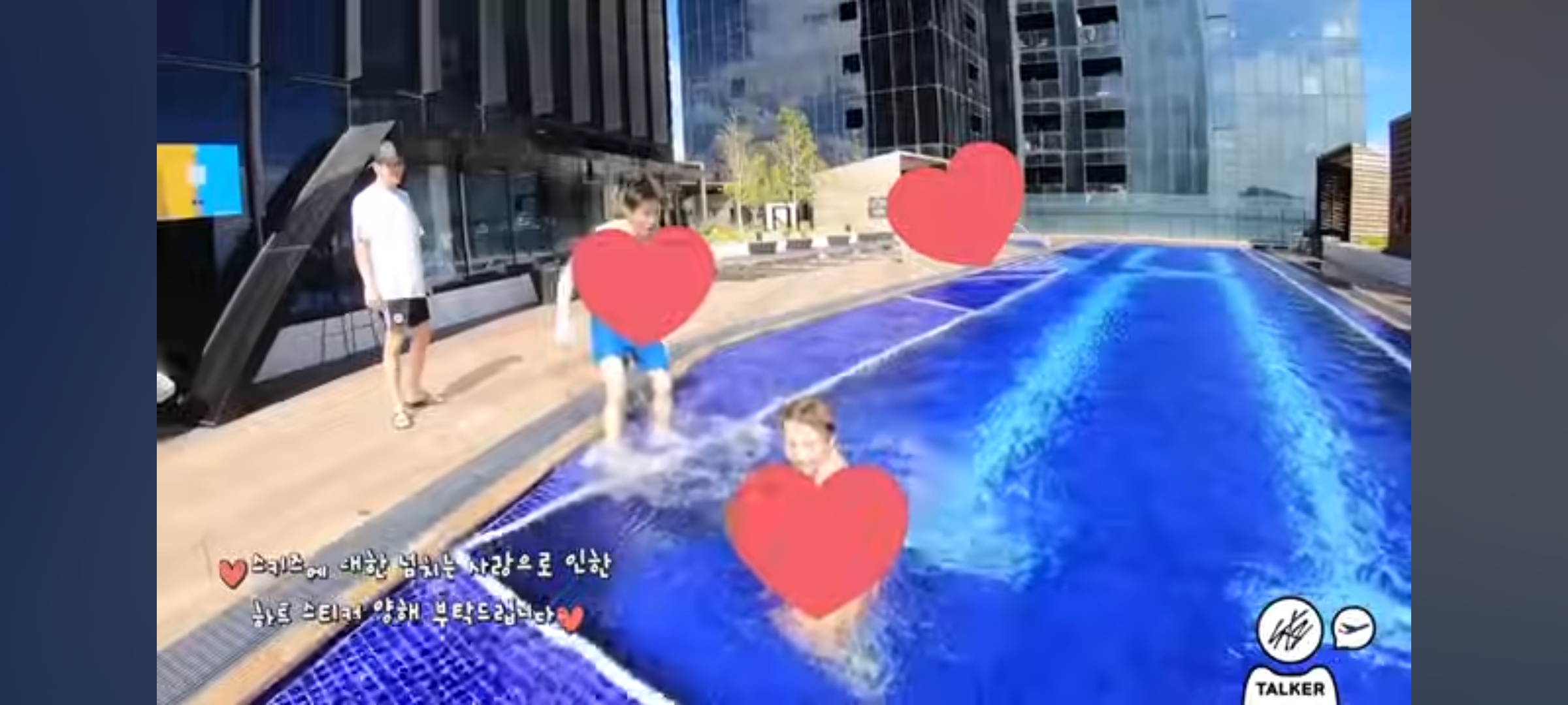 [잡담] 스키즈 자컨 노출에 엄격해서 수영장이나 바다 촬영은 스티커를 남발하는 편임 | 인스티즈