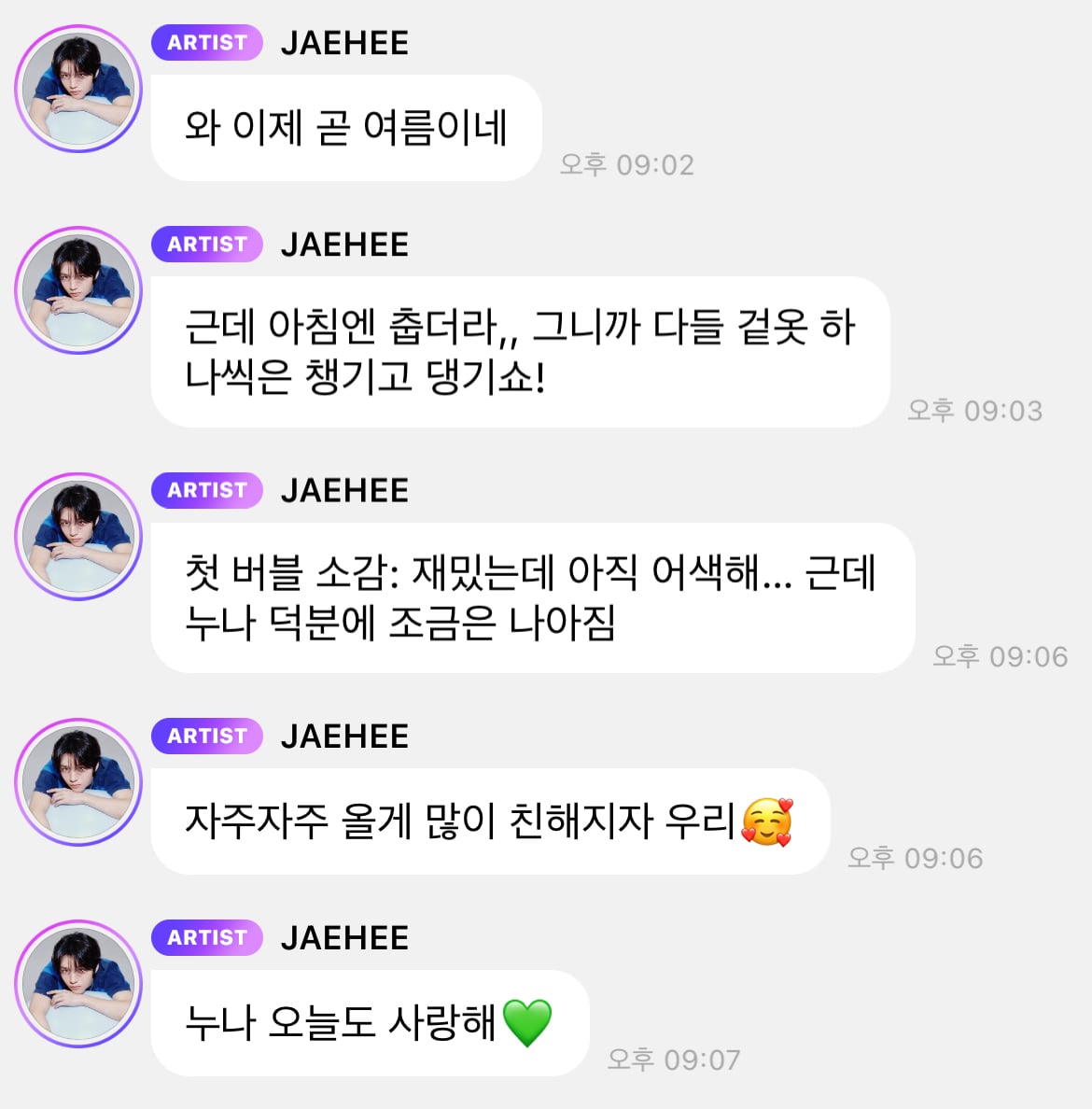 [잡담] 재희 : 이런게 남자의 악마야? | 인스티즈