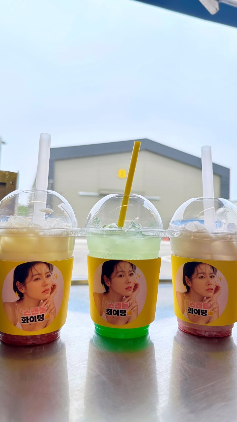 [잡담] 윤아 손예진 드라마 간식차 | 인스티즈