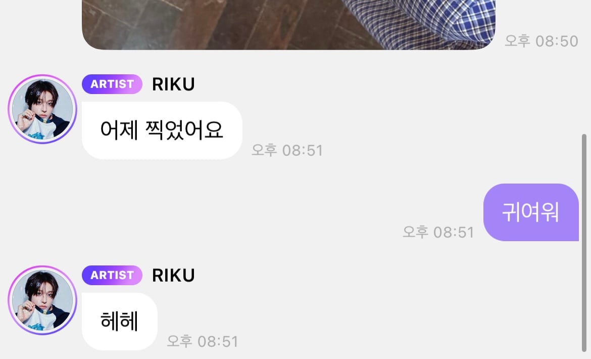 [잡담] 리쿠 >헤헤< 에 못 벗어나겠어 | 인스티즈