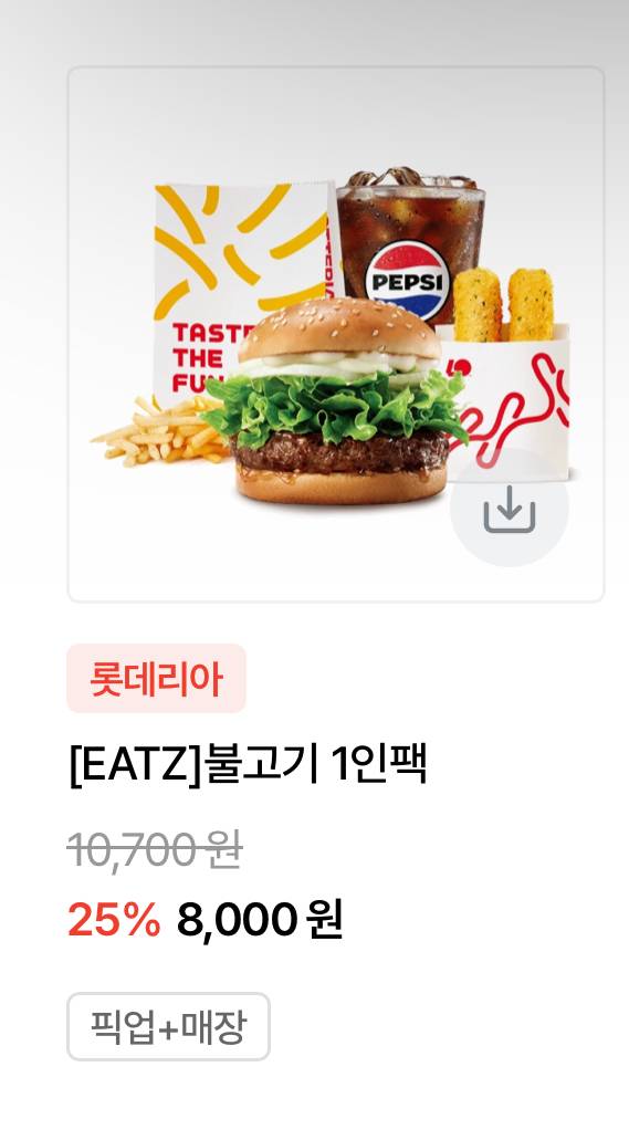 [잡담] 운동하고 야식 메뉴 1122 | 인스티즈