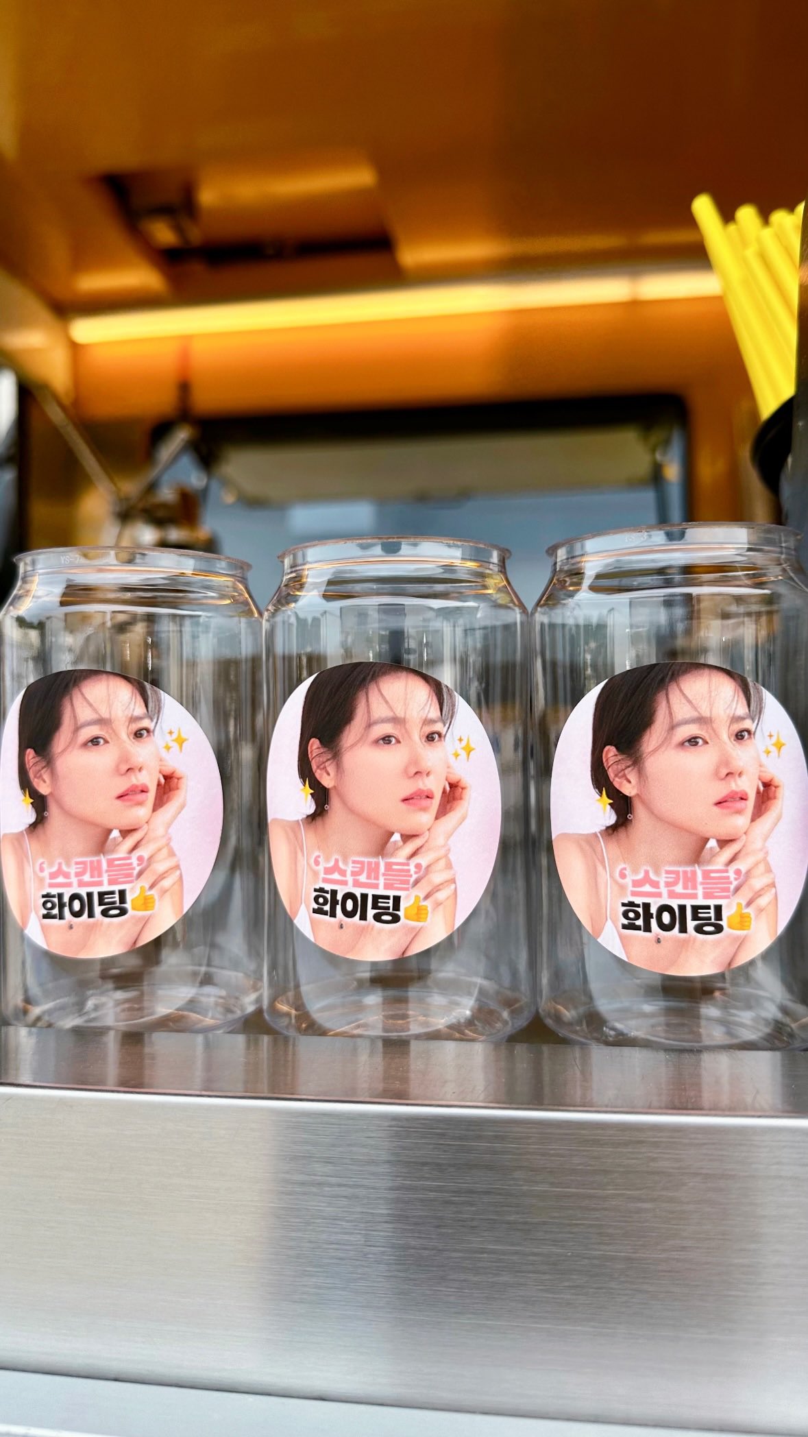 [잡담] 윤아 손예진 드라마 간식차 | 인스티즈