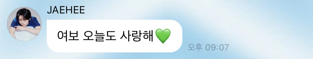 [잡담] 재희 버블 후기 | 인스티즈