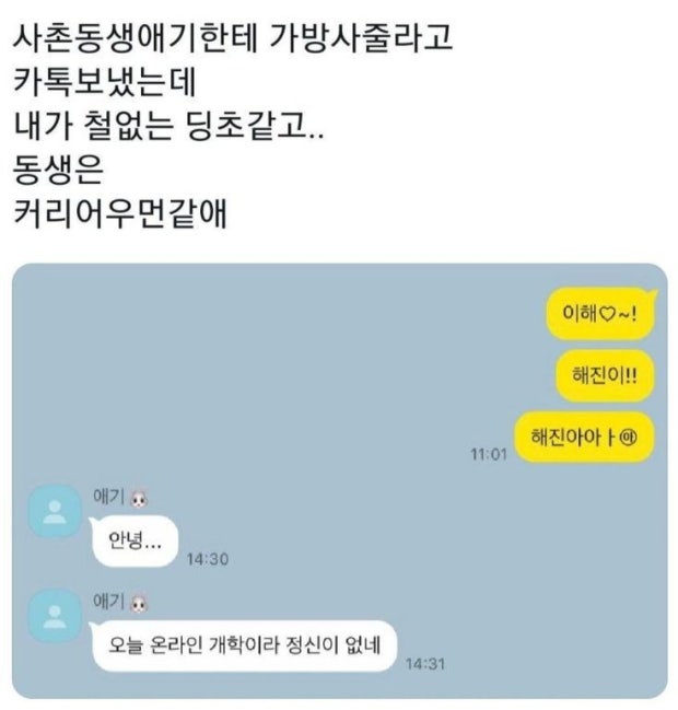 [잡담] 사쿠야 버블 이거 같아 | 인스티즈
