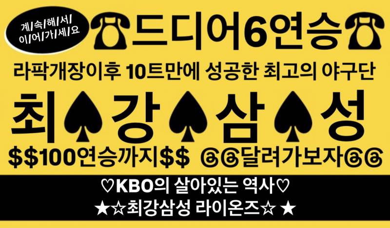 [잡담] 연승기념 찌라시 뿌리고 가요~ | 인스티즈