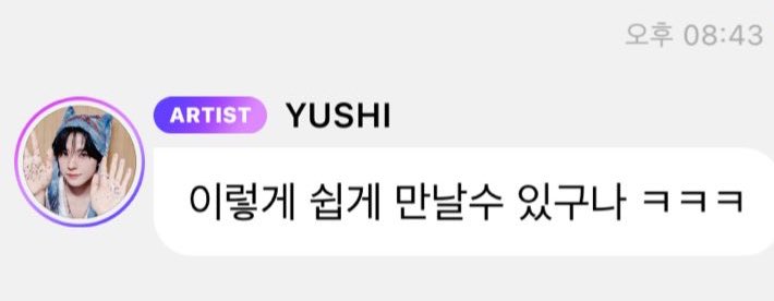 [잡담] 유우시 버블 이게 ㄹㅇ 진심인게 | 인스티즈