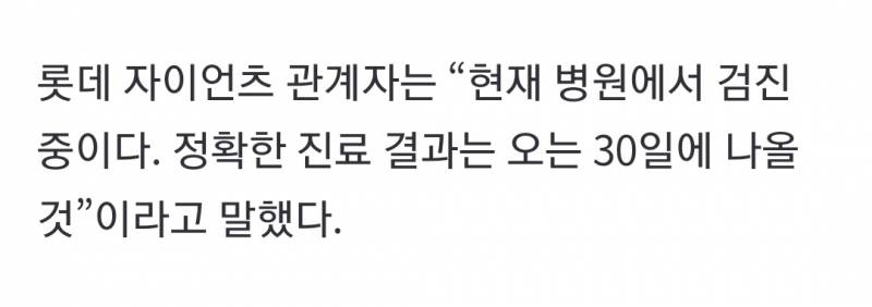 [잡담] 민재 정확한 진료 결과는 내일 나온대 | 인스티즈