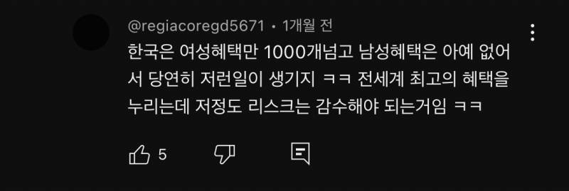 [잡담] 방금 유ㅌㅂ 보는데 토 나옴 | 인스티즈
