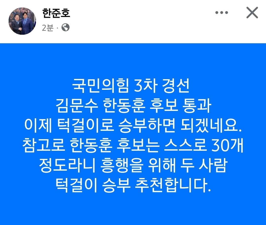 [잡담] 한준호 의원 조롱 수준 남다름 | 인스티즈