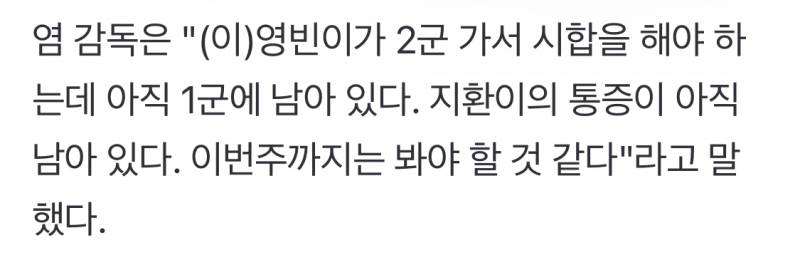 [잡담] 지환이 허리가 아직 안 나았다는데 | 인스티즈