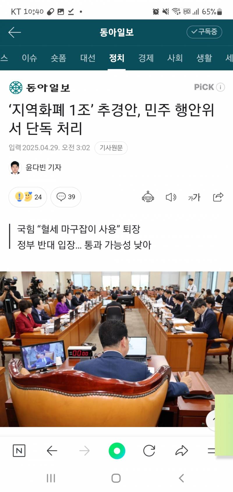 [잡담] 지역화폐 잘 아는 익 있니? | 인스티즈