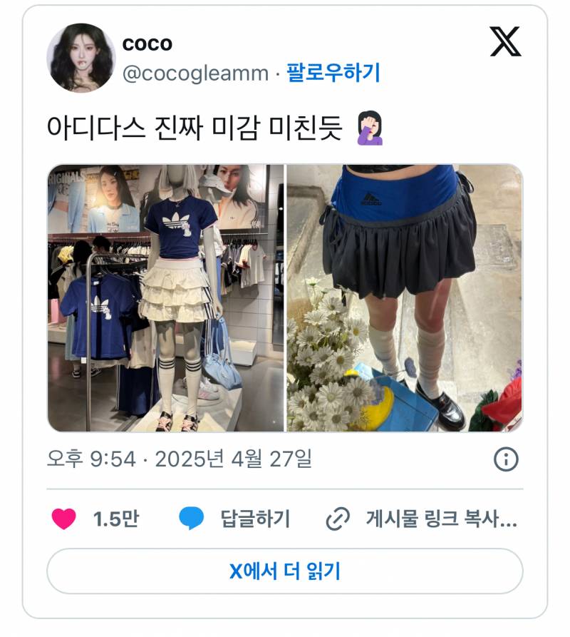 아디다스 진짜 미감 미친듯.JPG | 인스티즈