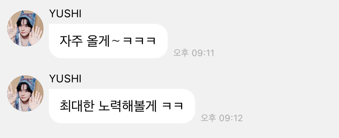 [잡담] 유우시 개웃기다 | 인스티즈