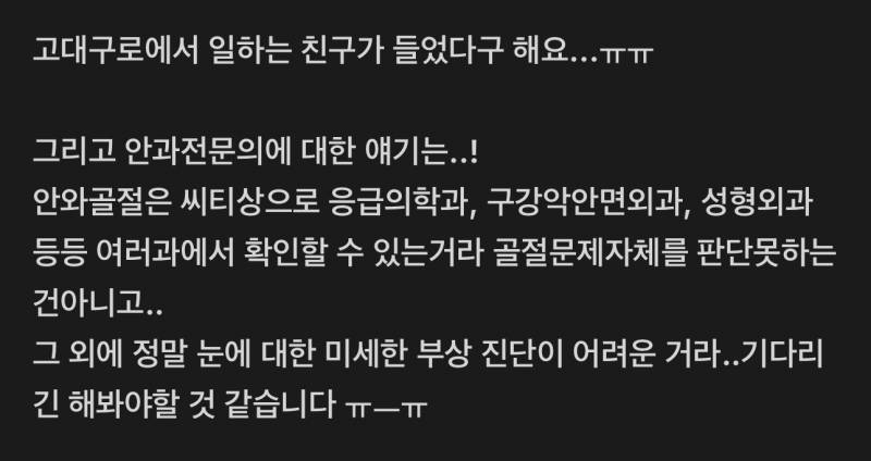 [잡담] 민재 골절 판단을 못 하는 건 아닌 듯 | 인스티즈