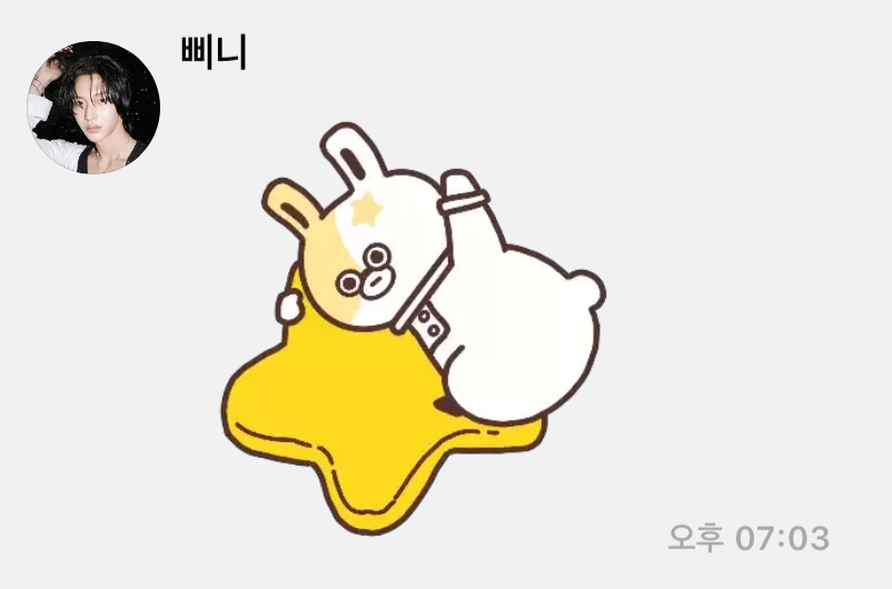 [잡담] 원빈이 자기같은 이모티콘만 써 | 인스티즈