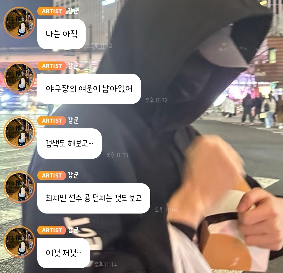[잡담] 강민희 기아타이거즈 입덕하셨네 ㅋㅋㅋ | 인스티즈