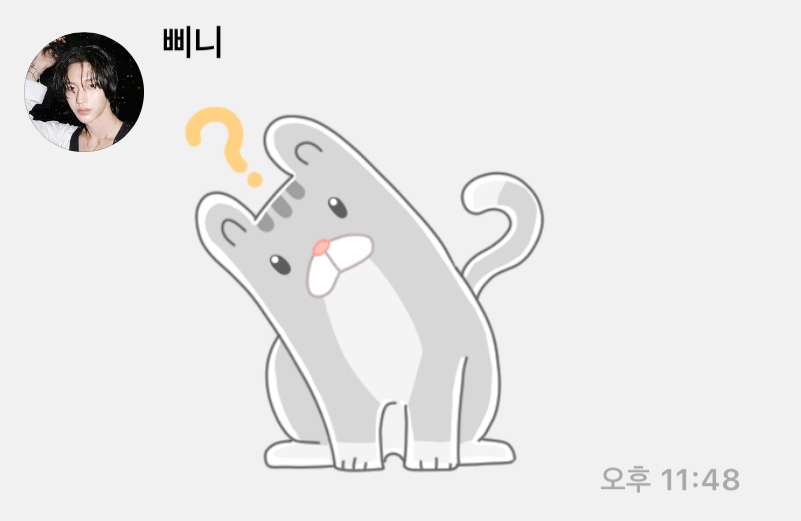 [잡담] 원빈이 자기같은 이모티콘만 써 | 인스티즈
