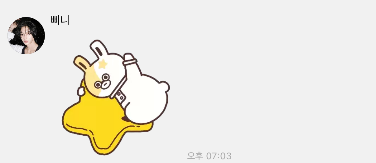 [잡담] 토냥덕 아니랄까봐 원빜이 임티쓰는겤ㅋㅋ | 인스티즈