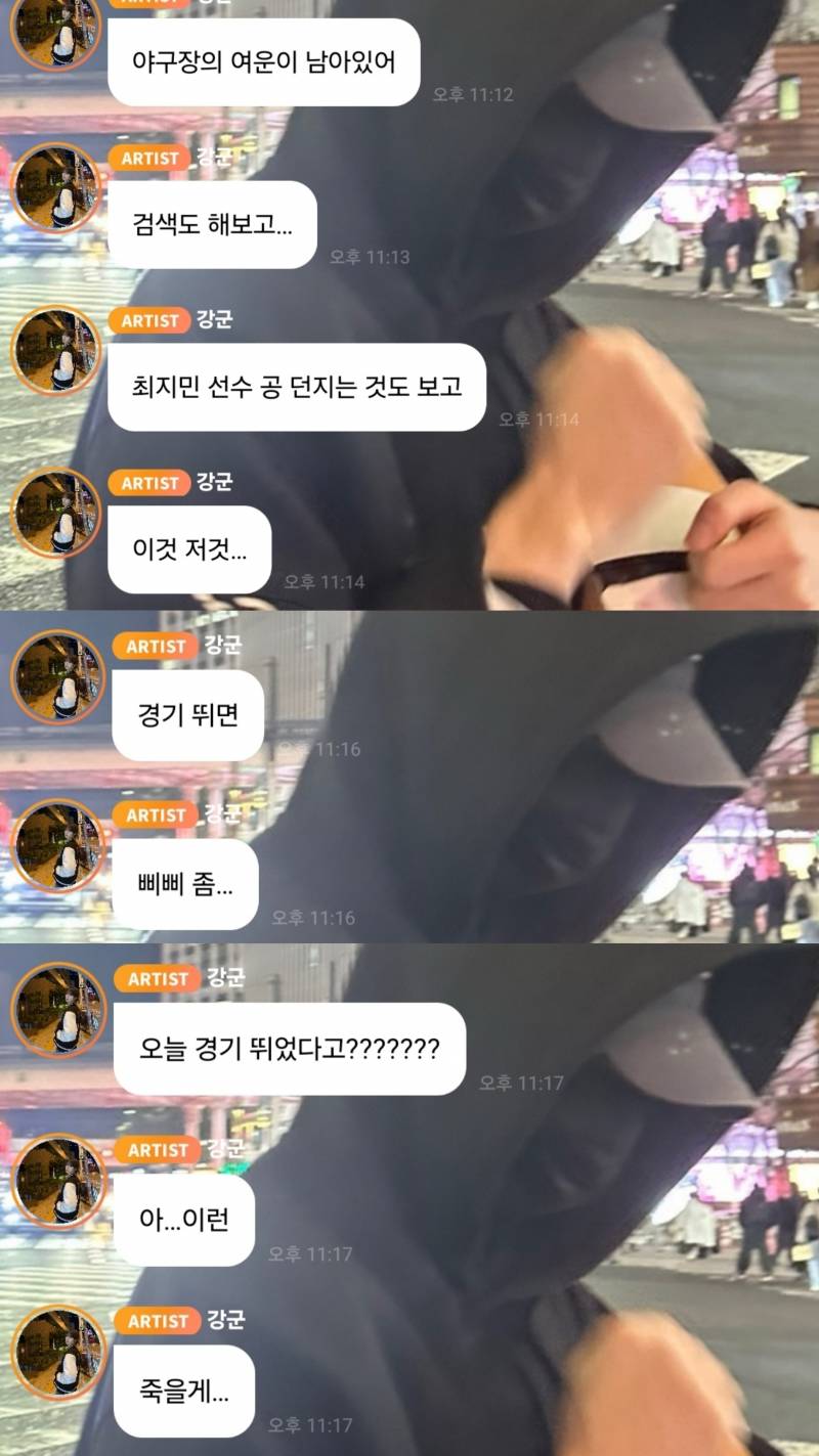 [잡담] 연예방에서 놀러왔는데 민희가 기아타이거즈에 제대로 빠진거 같습니다 | 인스티즈