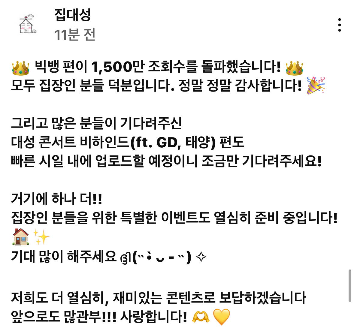 [정보/소식] 1500만뷰 돌파한 유튭 예능 영상 | 인스티즈